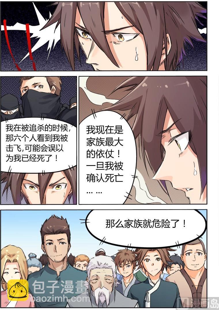 第118话 勿念8