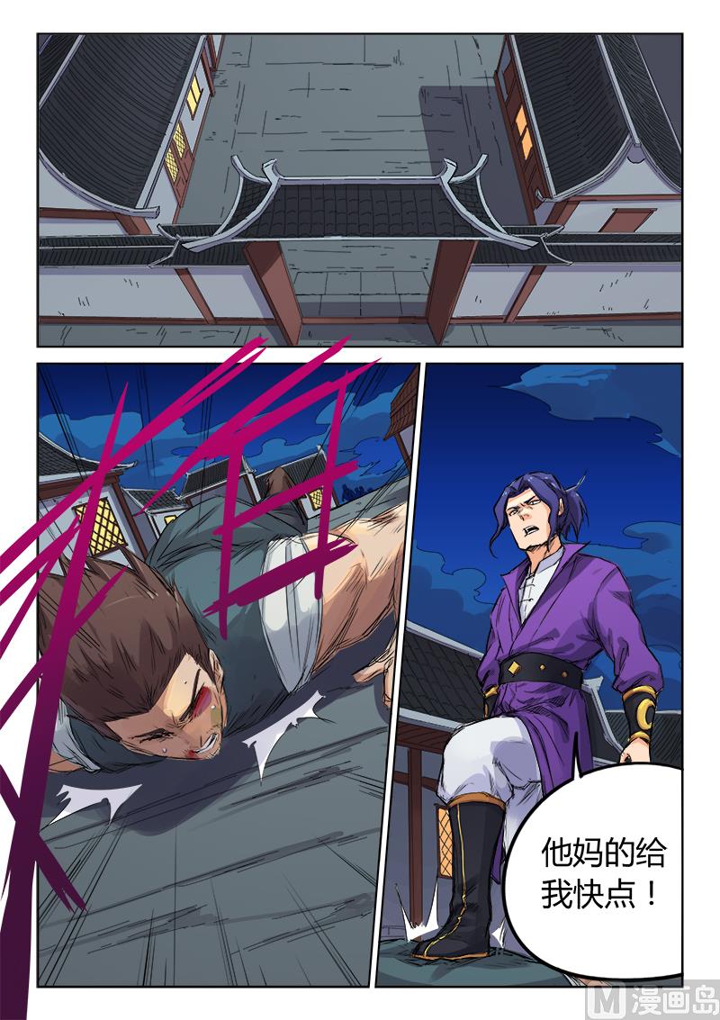 第119话 不速之客0