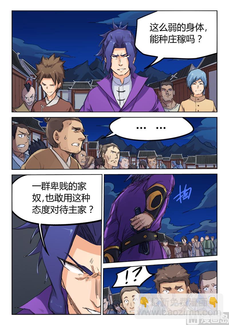 第119话 不速之客2