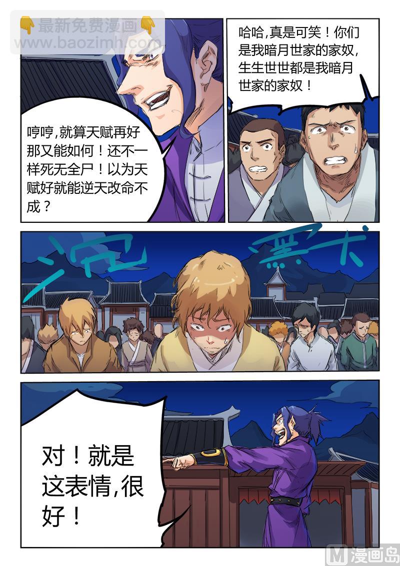 第119话 不速之客6