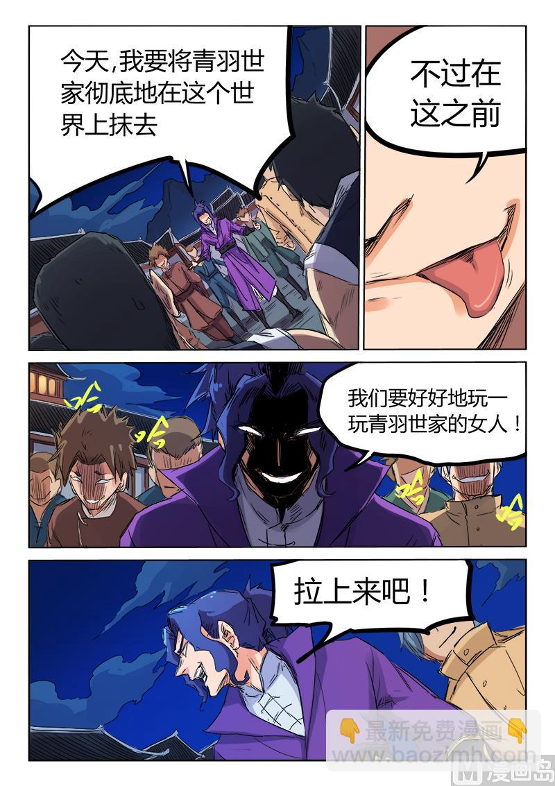 第119话 不速之客7