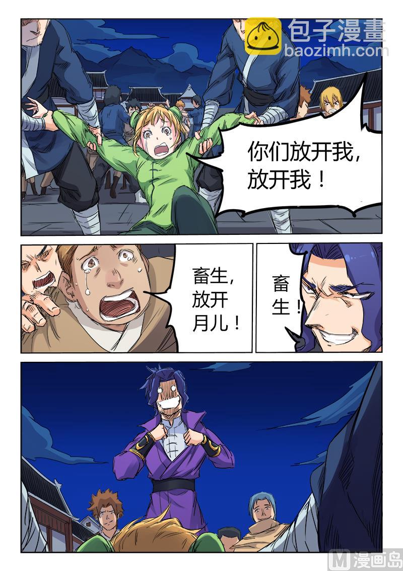 第119话 不速之客8