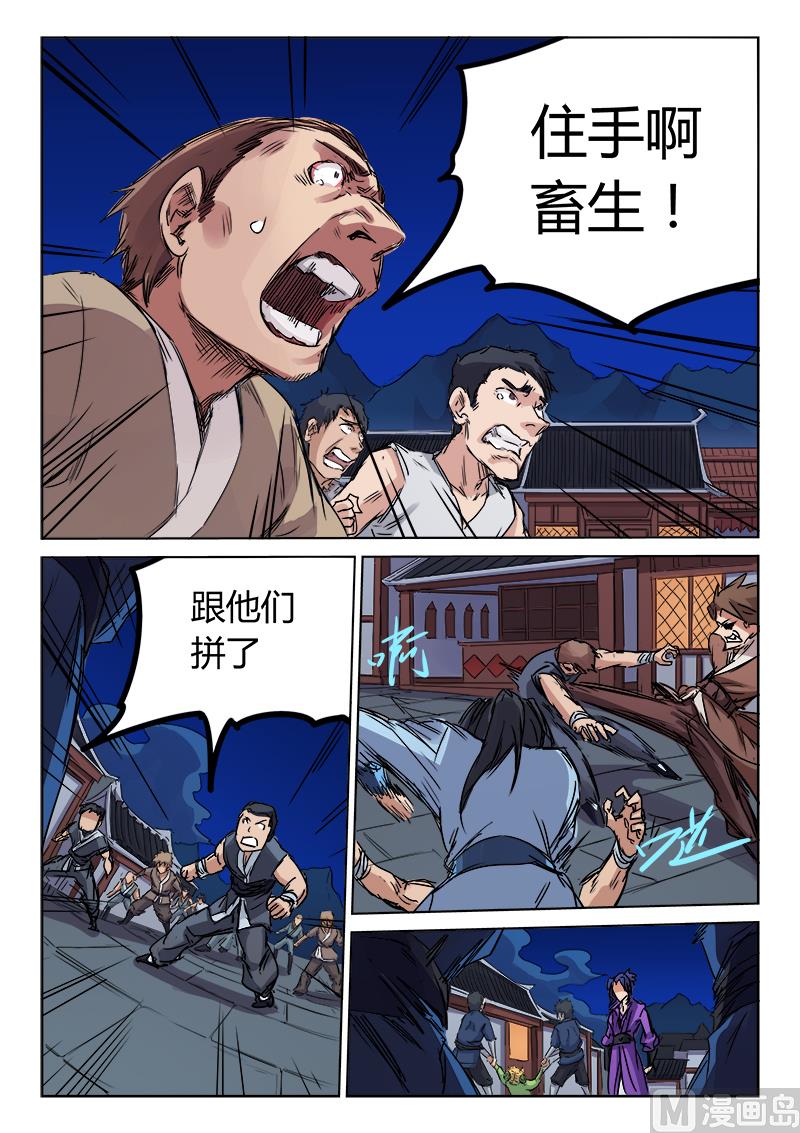 第120话 恶霸0