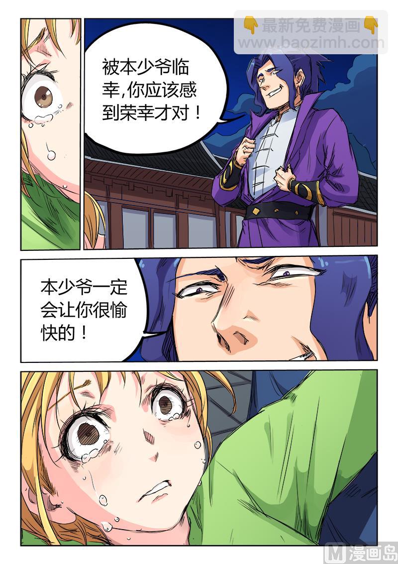 第120话 恶霸1