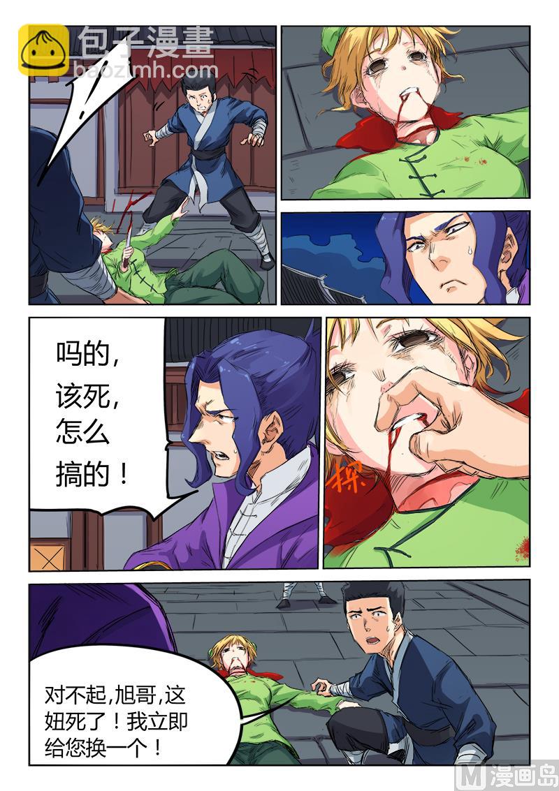 第120话 恶霸3