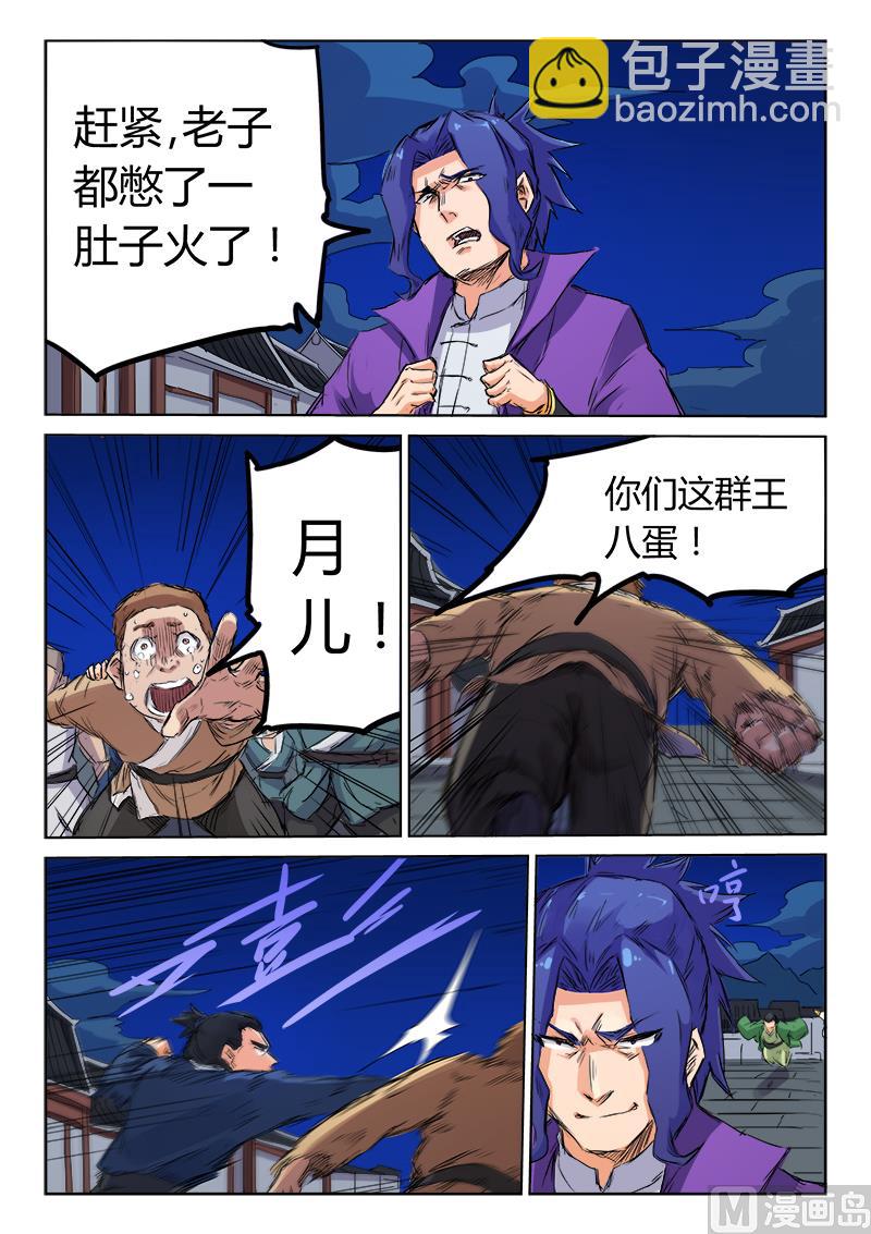 第120话 恶霸4