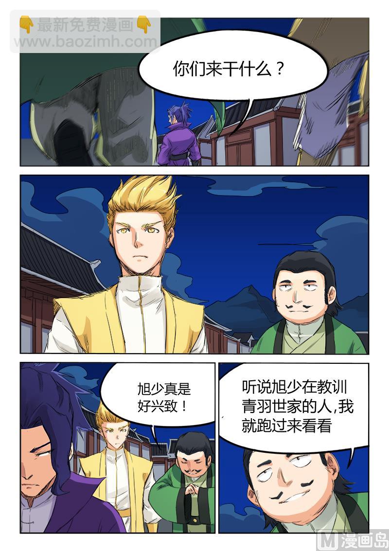 第120话 恶霸5
