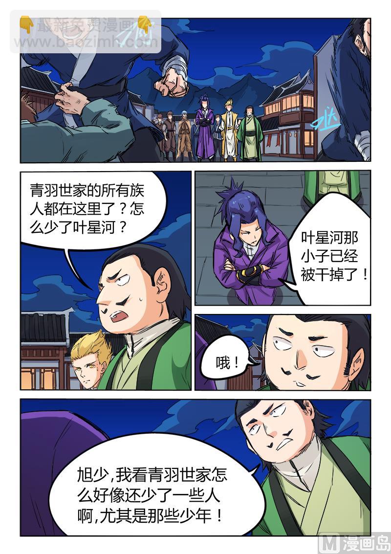 第120话 恶霸6