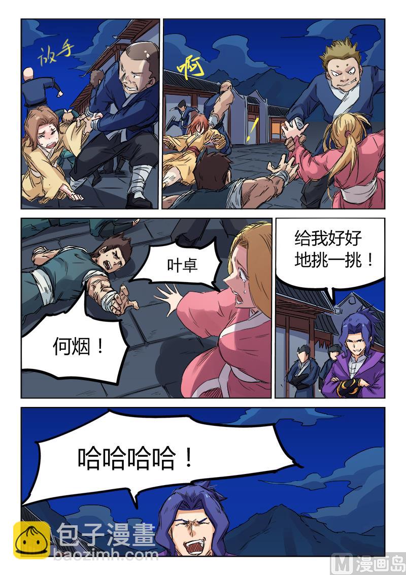 第122话 营救1
