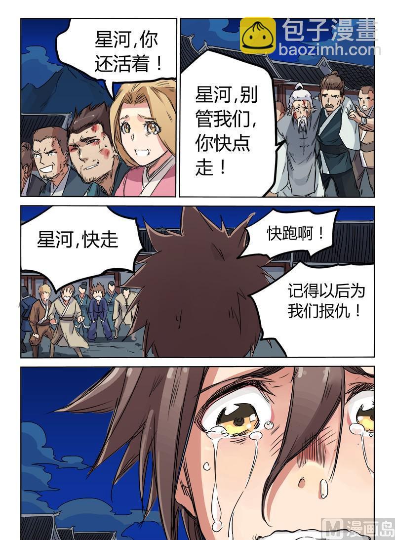 第123话 好好活着8