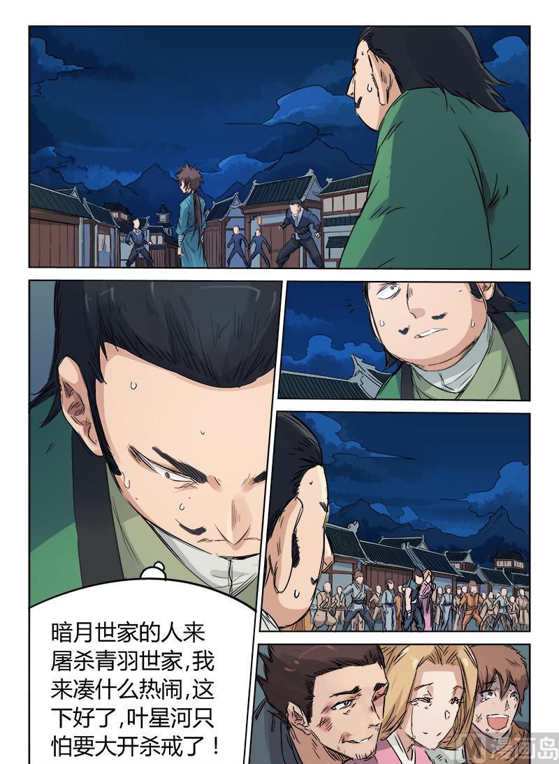 第124话 怒火中烧0