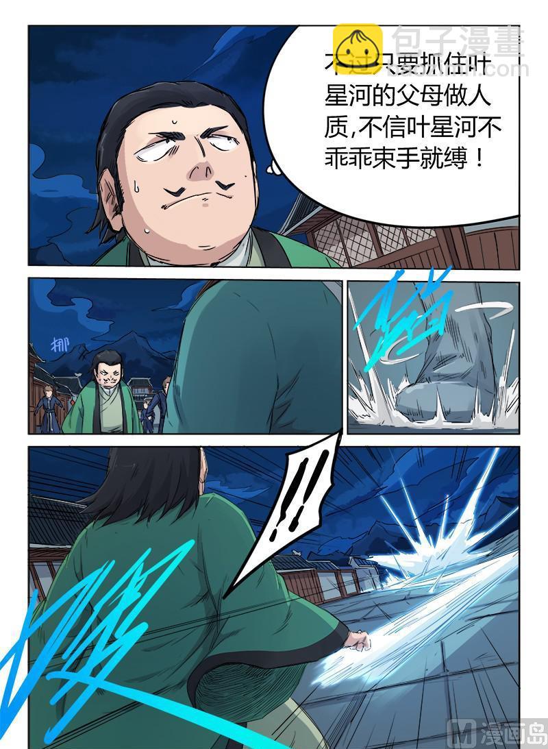 第124话 怒火中烧1