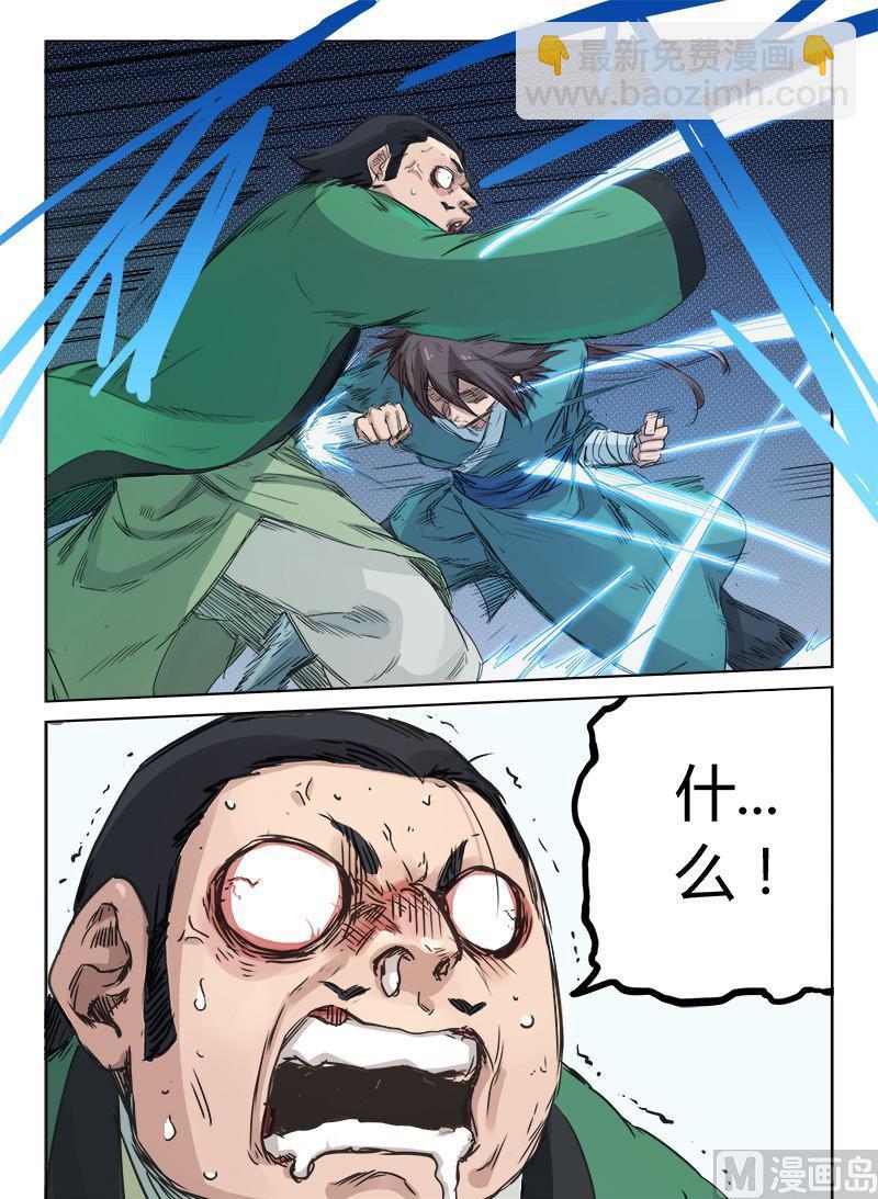 第124话 怒火中烧2