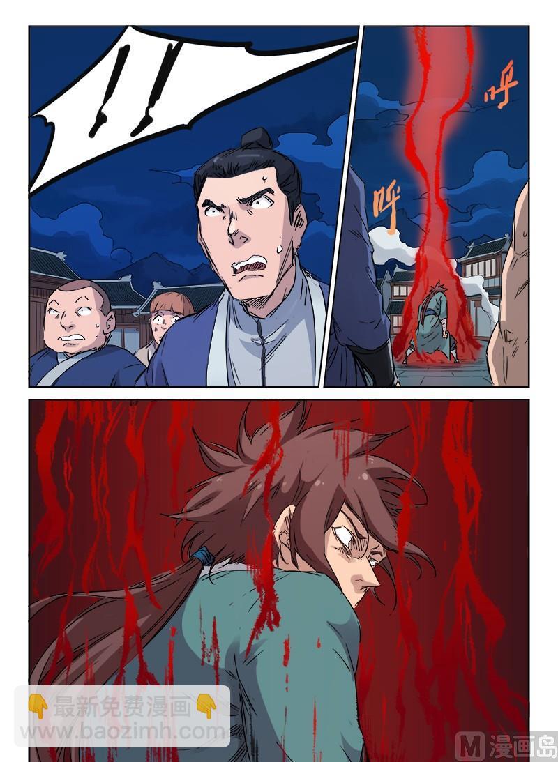 第124话 怒火中烧4
