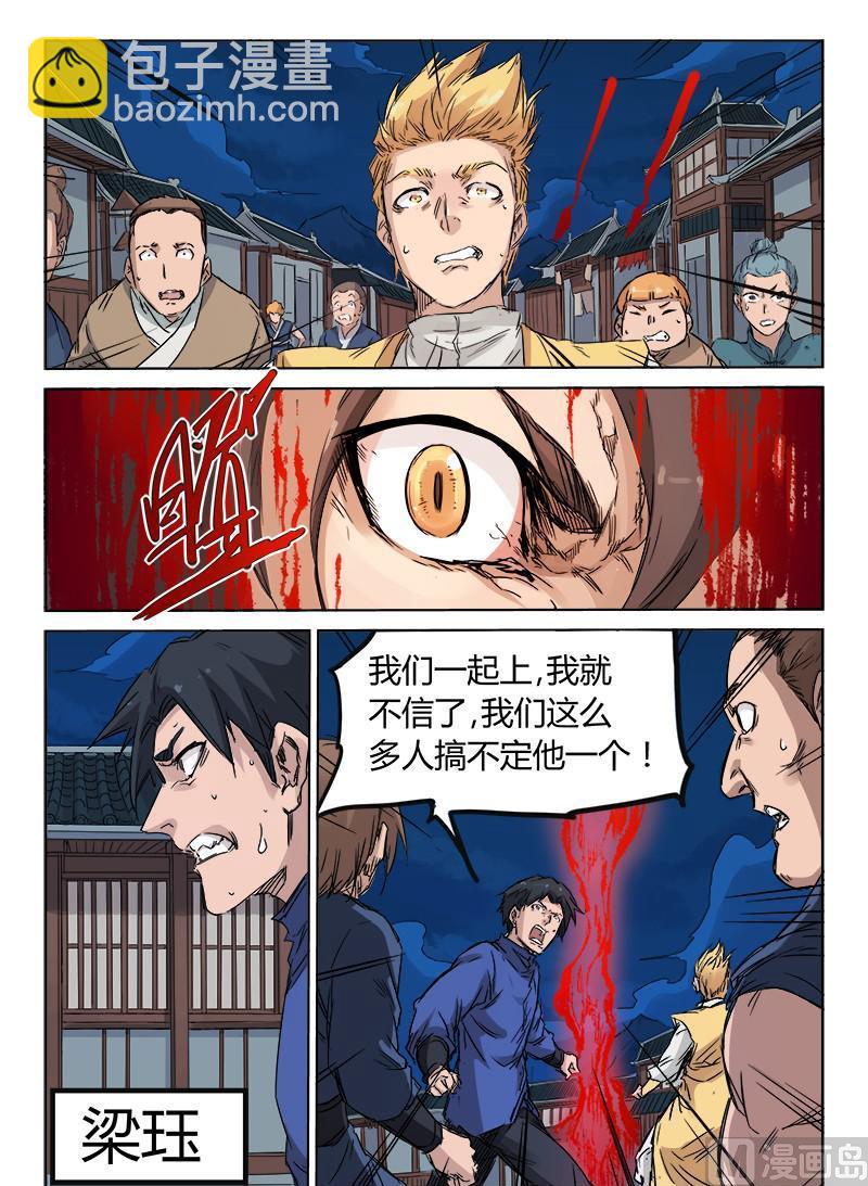 第124话 怒火中烧5