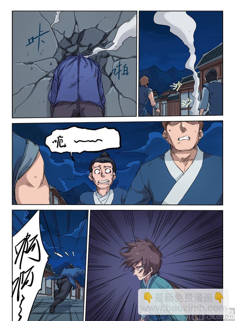 第124话 怒火中烧7