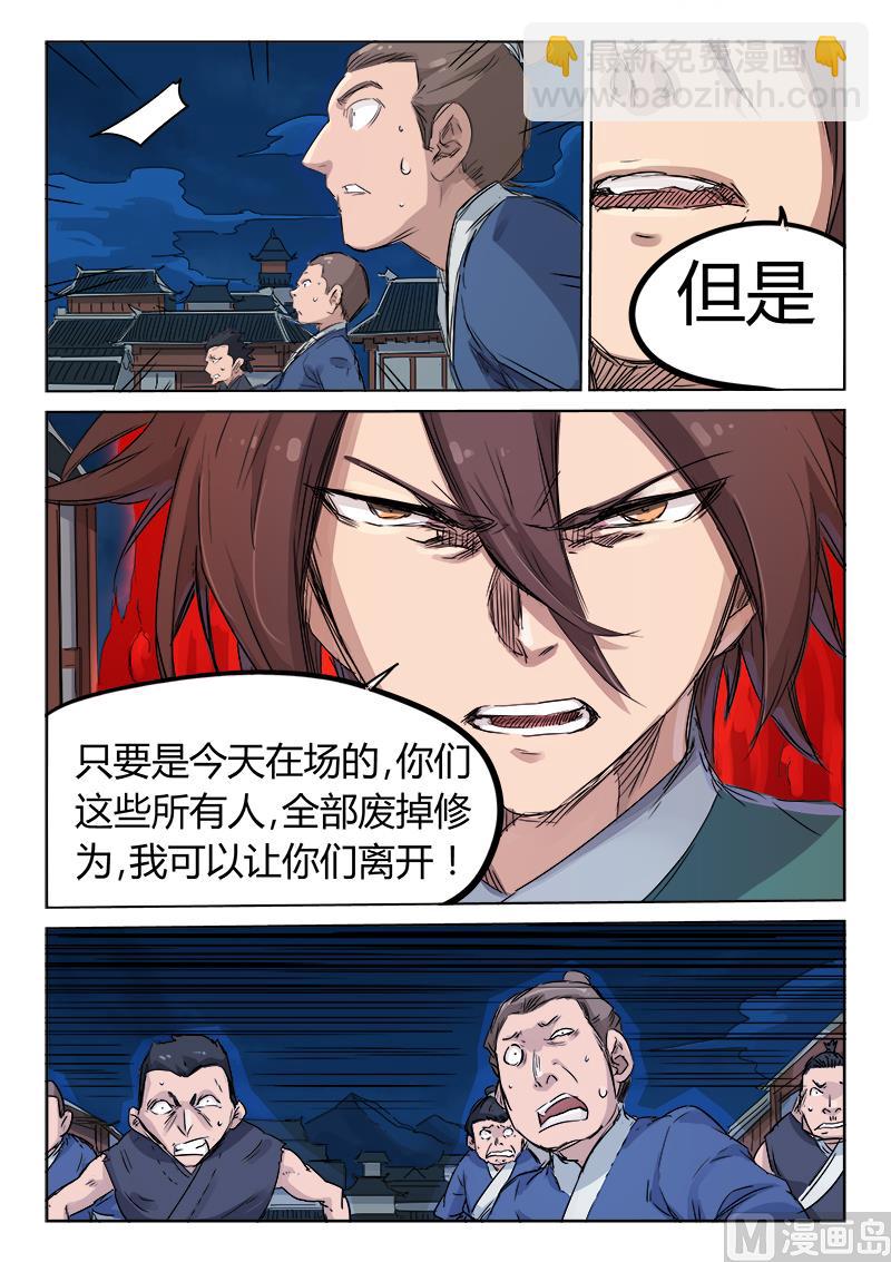 第125话 不愿杀生1