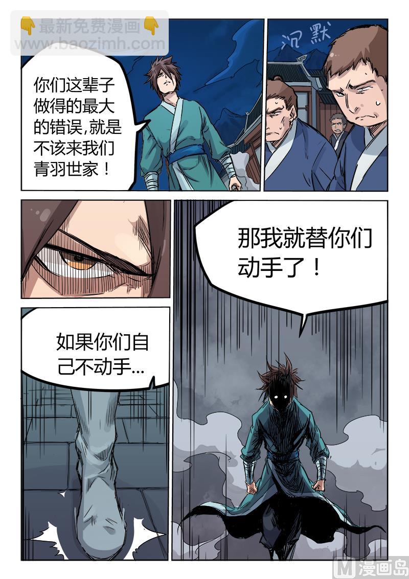 第125话 不愿杀生2