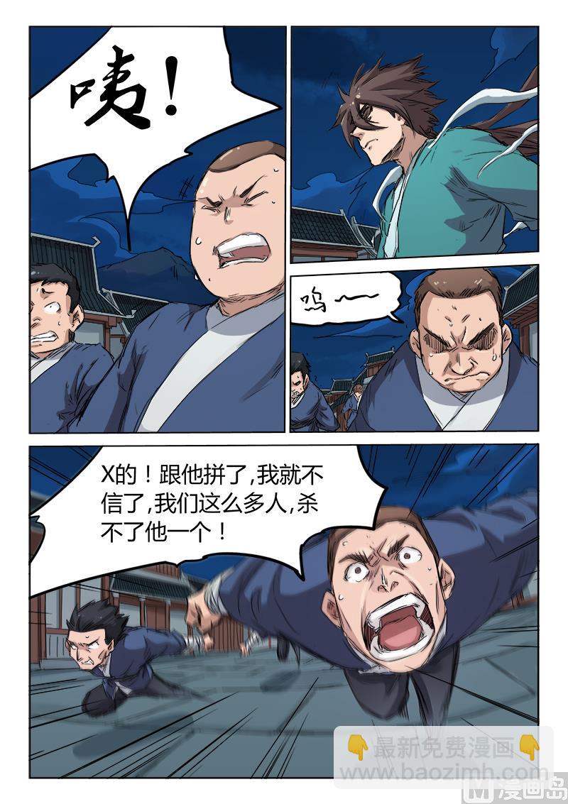 第125话 不愿杀生3
