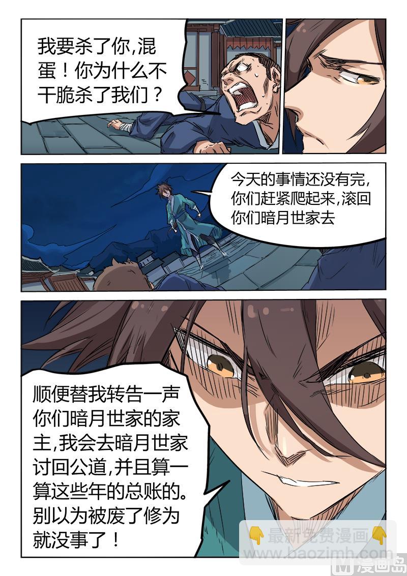 第125话 不愿杀生8