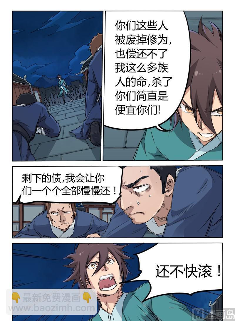 第126话 族长诞生1