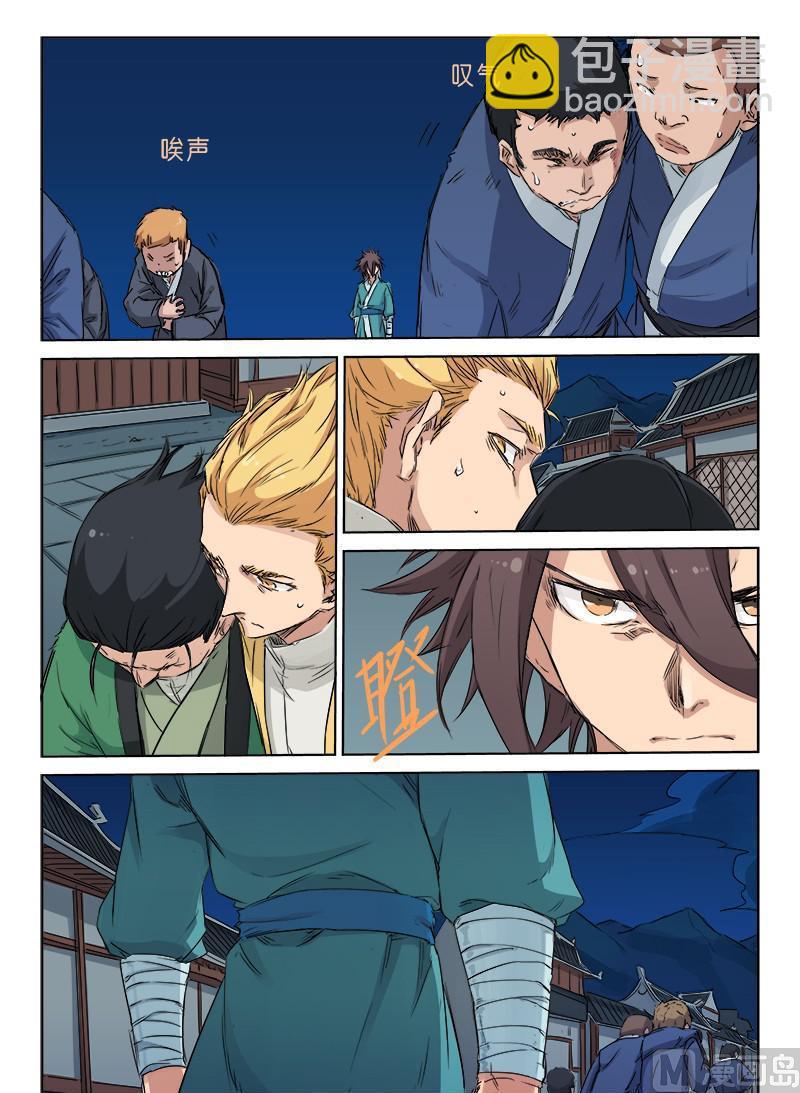 第126话 族长诞生2