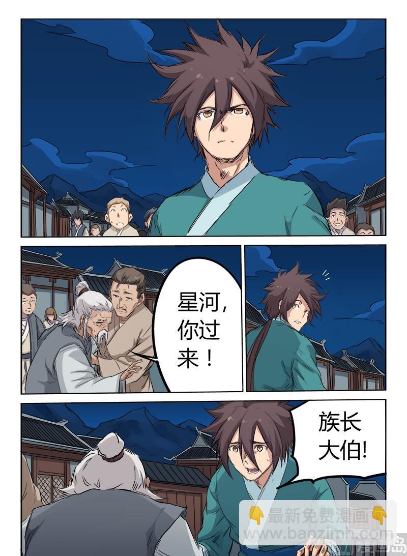第126话 族长诞生3
