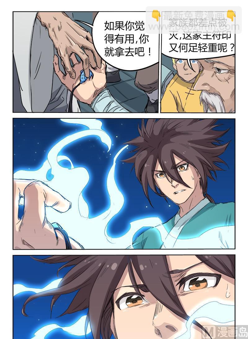 第126话 族长诞生8