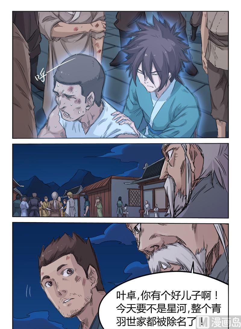 第127话 没什么更糟0