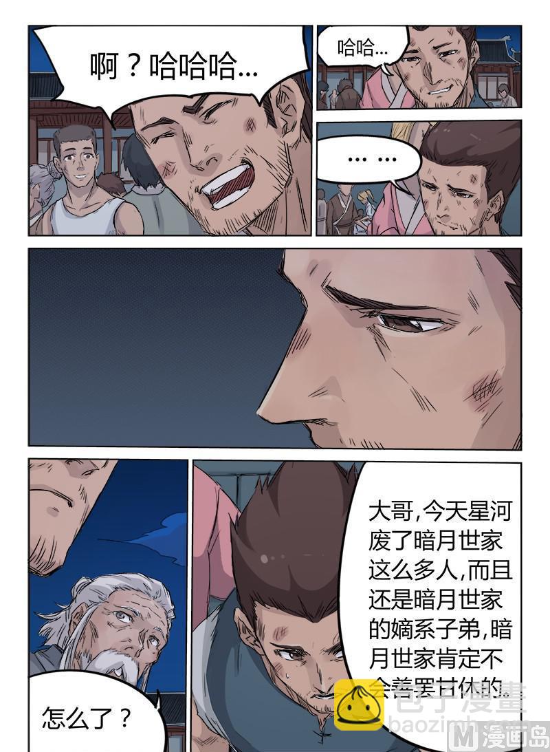 第127话 没什么更糟1