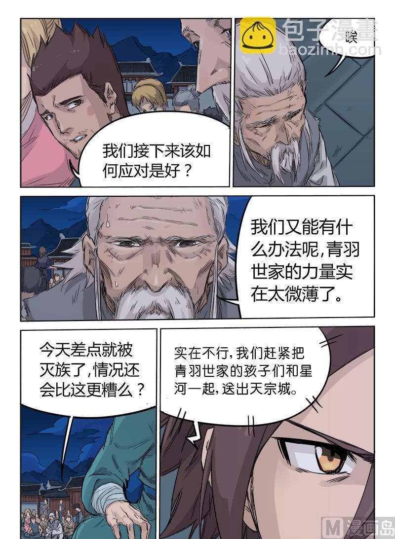 第127话 没什么更糟2