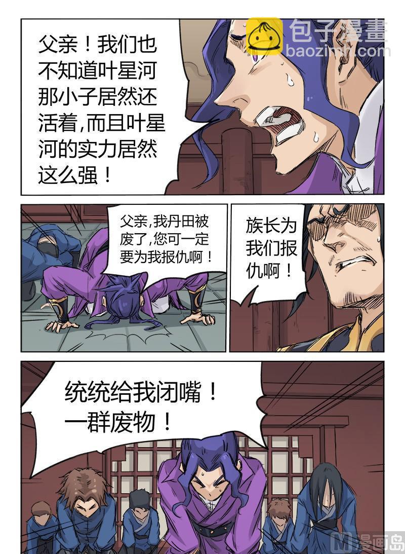 第127话 没什么更糟6
