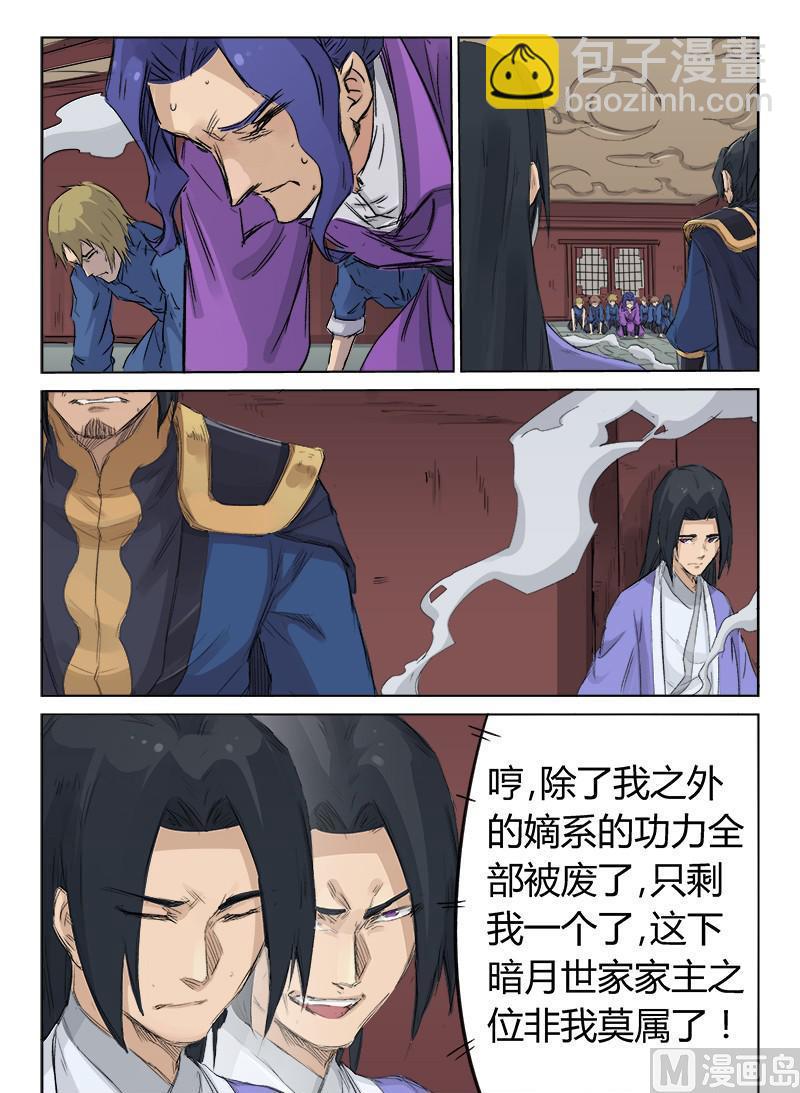 第127话 没什么更糟7