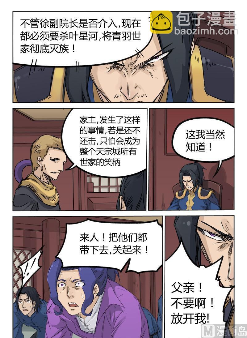 第128话 大事不好1