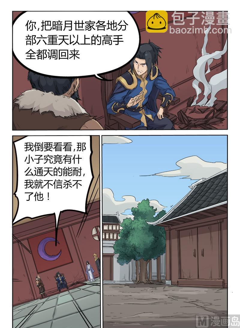 第128话 大事不好2