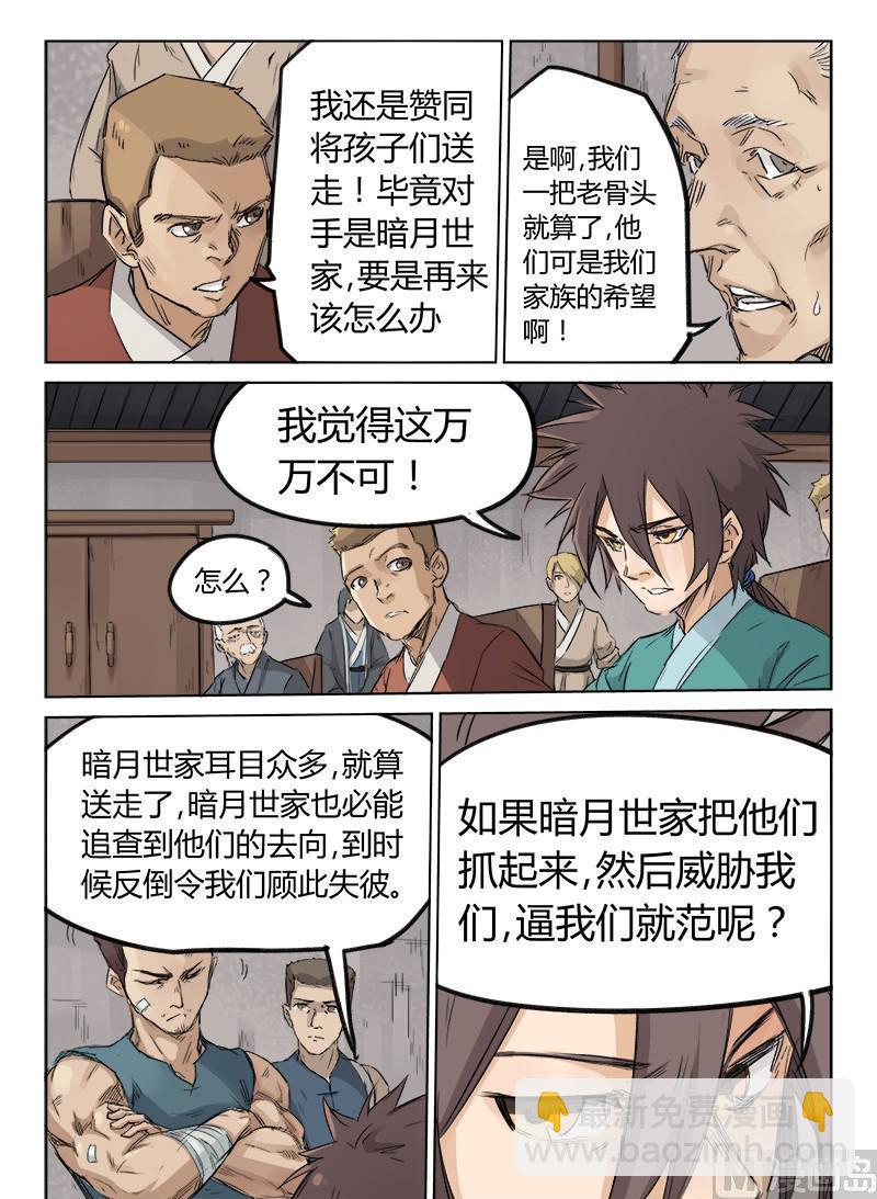 第128话 大事不好4
