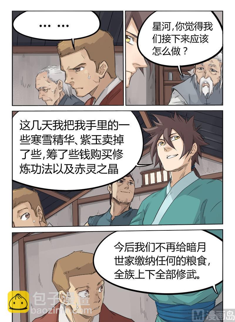 第128话 大事不好5