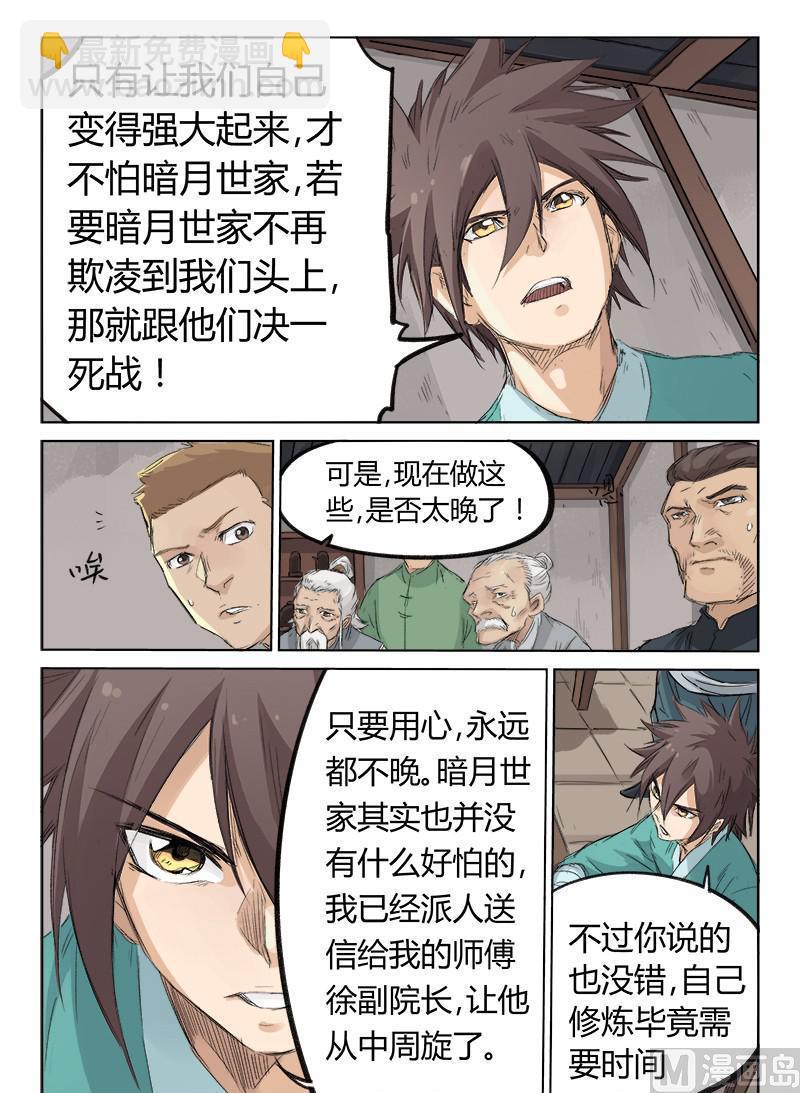 第128话 大事不好6