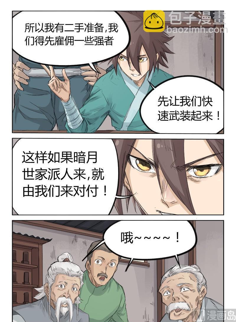 第128话 大事不好7