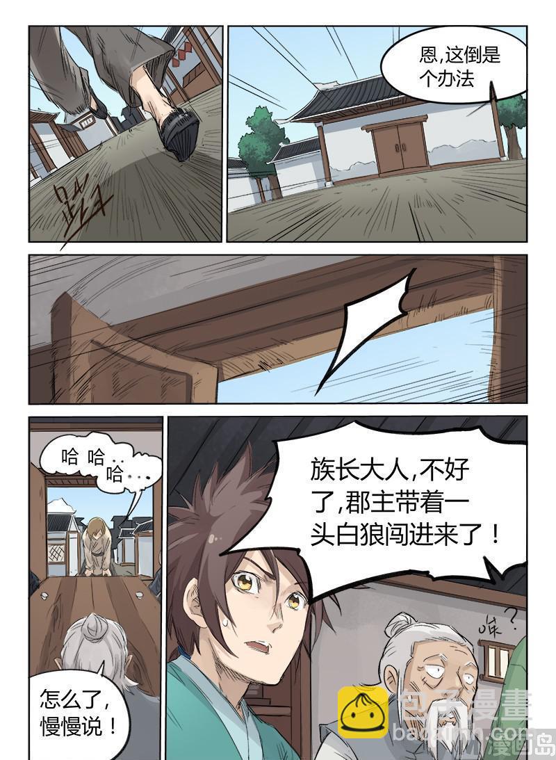 第128话 大事不好8