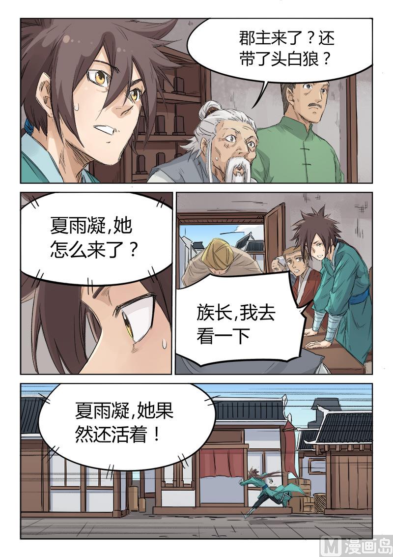 第129话 她还活着0