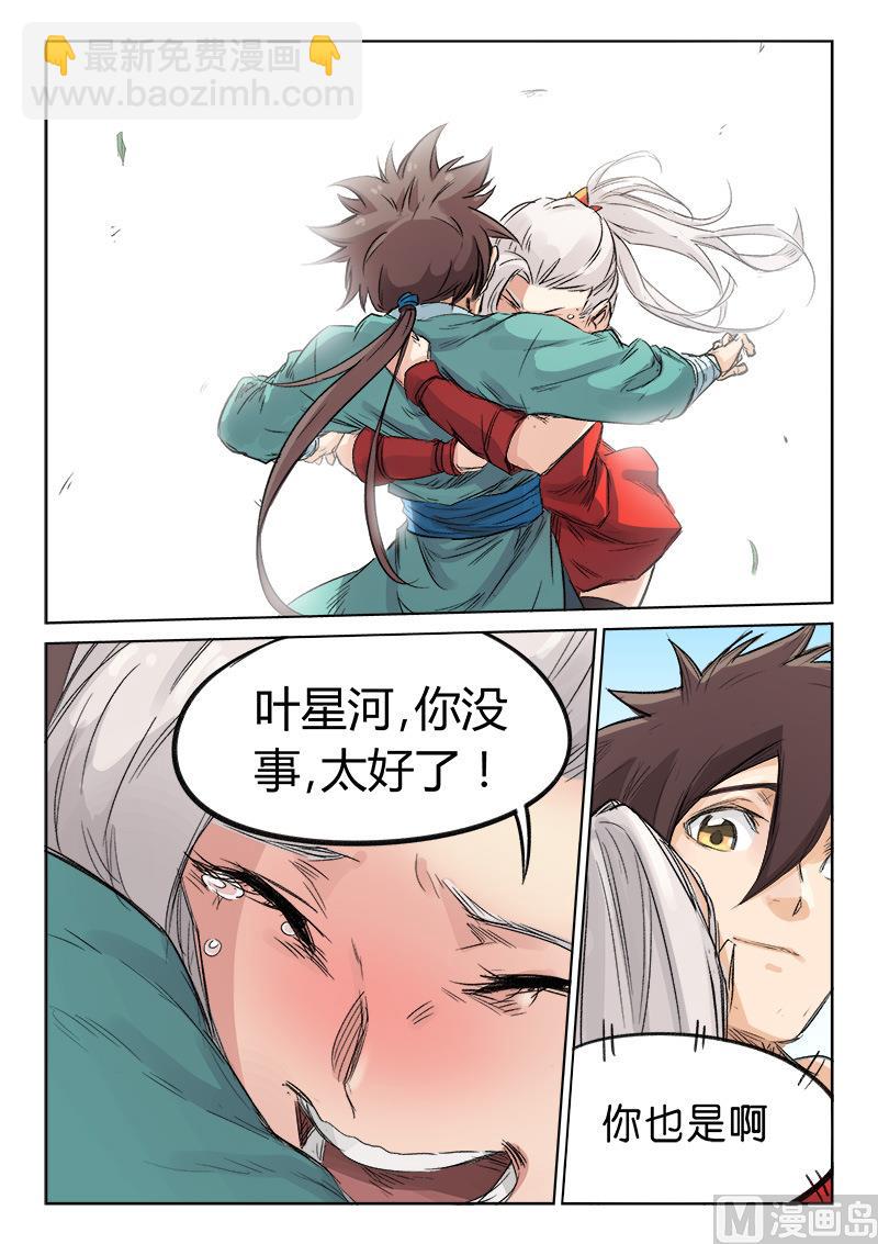 第129话 她还活着2