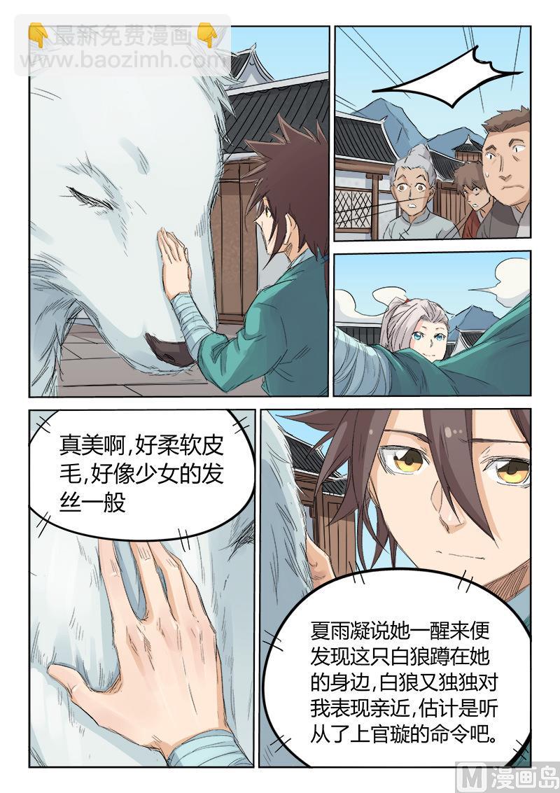 第129话 她还活着6