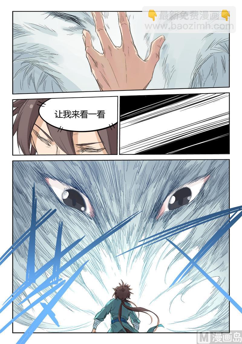 第129话 她还活着7