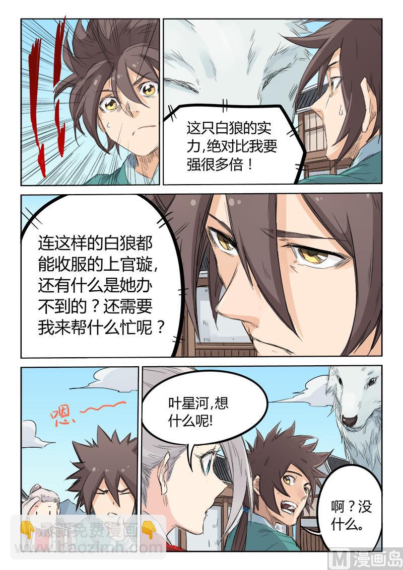 第129话 她还活着8