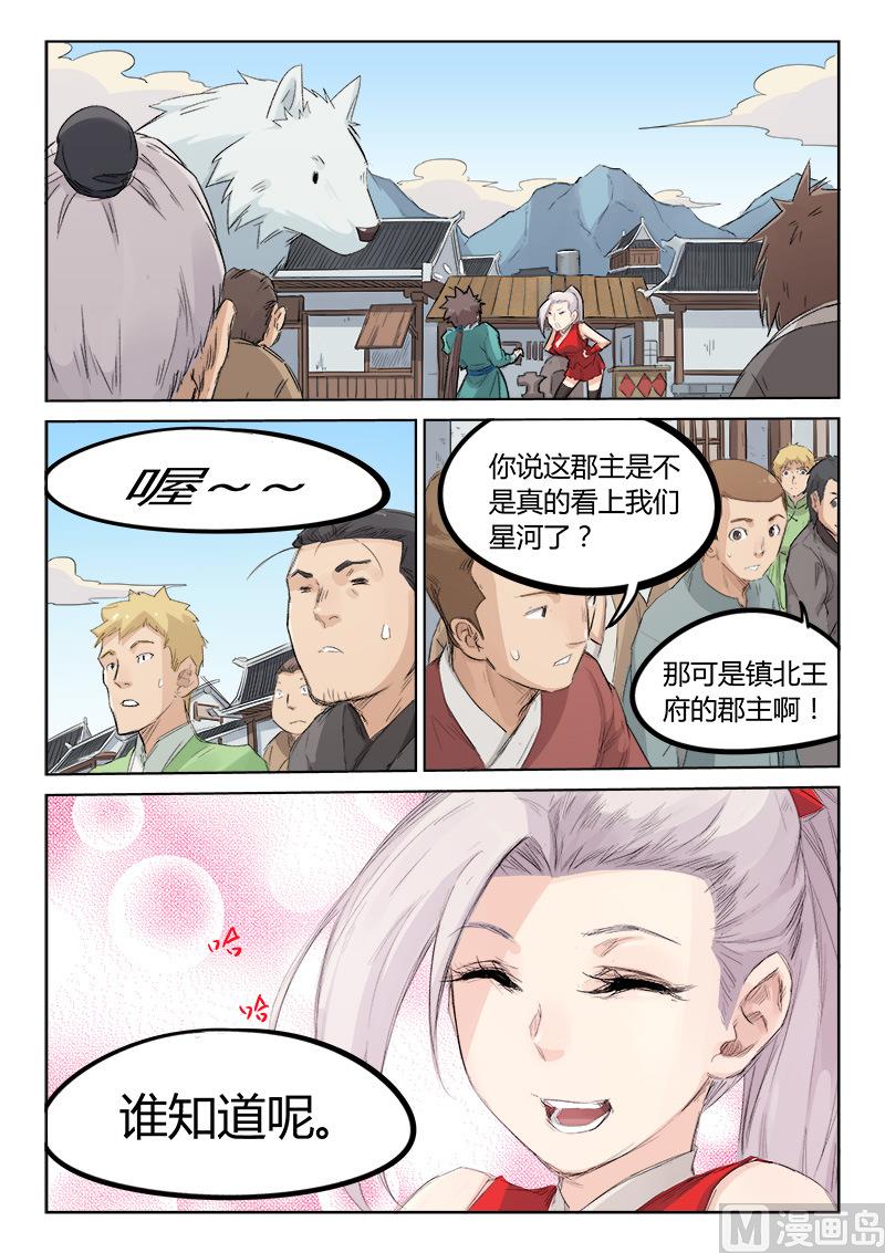 第130话 帮个忙0