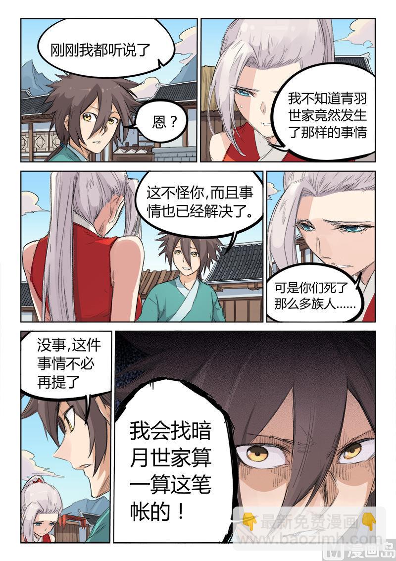 第130话 帮个忙1