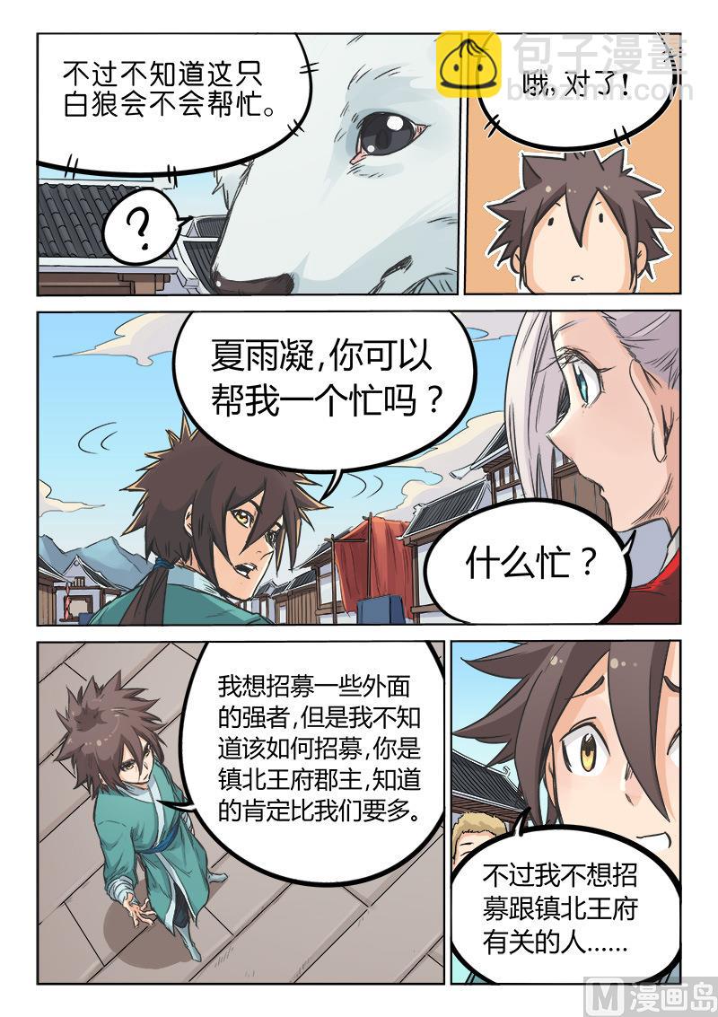 第130话 帮个忙3