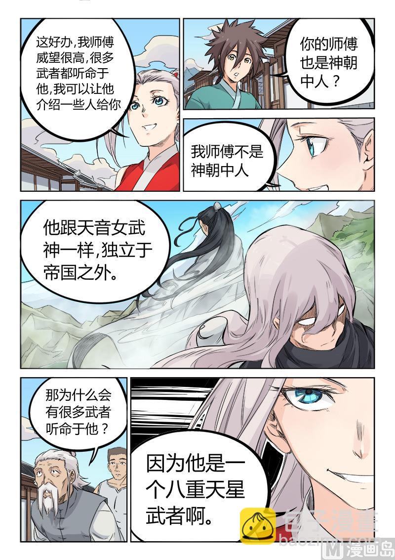 第130话 帮个忙4