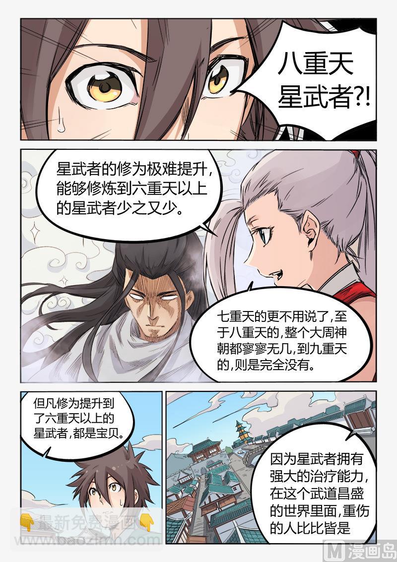 第130话 帮个忙5